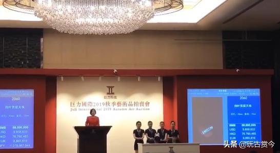古珠珠王诞生：四叶菩提天珠不含佣金6900万元成交