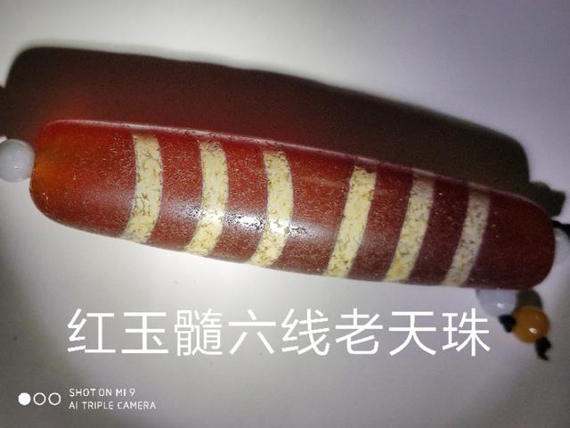 西藏红玉髓老天珠