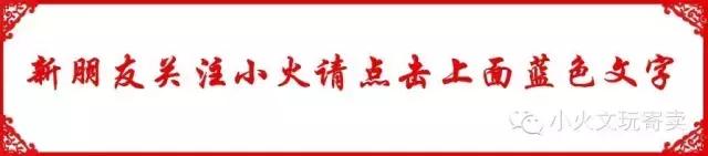 猜想 | 老司机小火带你鉴别天珠（二）