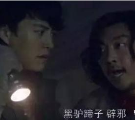 “摸金校尉”用的黑驴蹄子车成了天珠！这回火了！晚上走路横着走