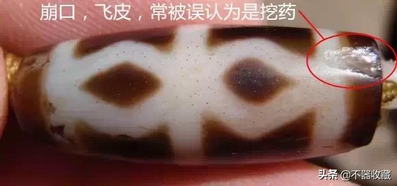 天珠之伤，非天珠之殇