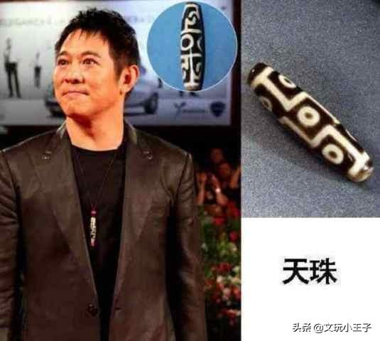 看见李连杰的亿元“天珠”眼馋？学会这2种方法，自己就做天珠