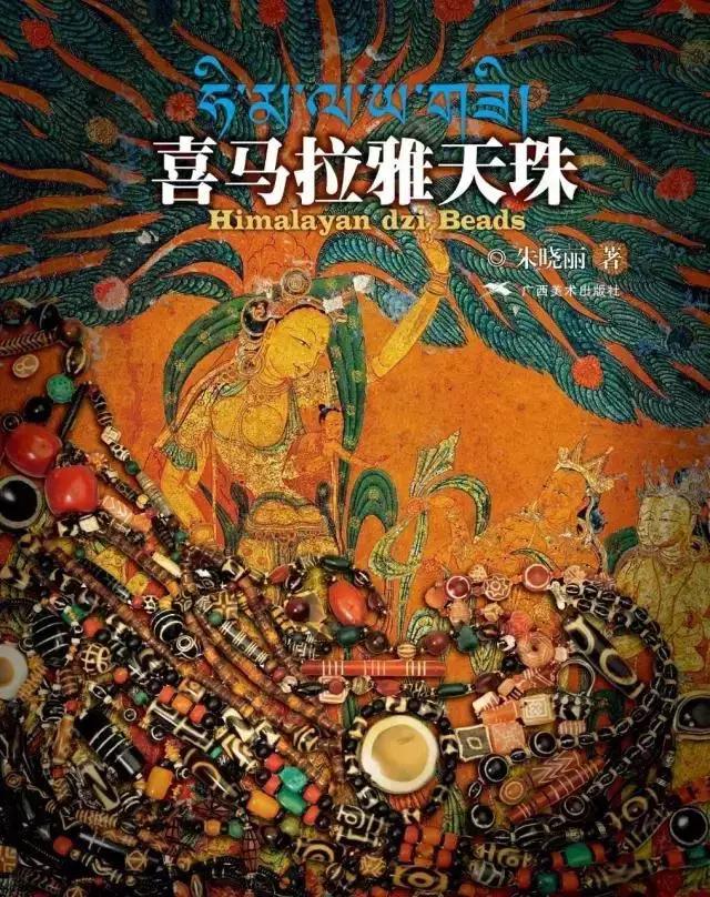 藏族女孩，千万天珠说扔就扔