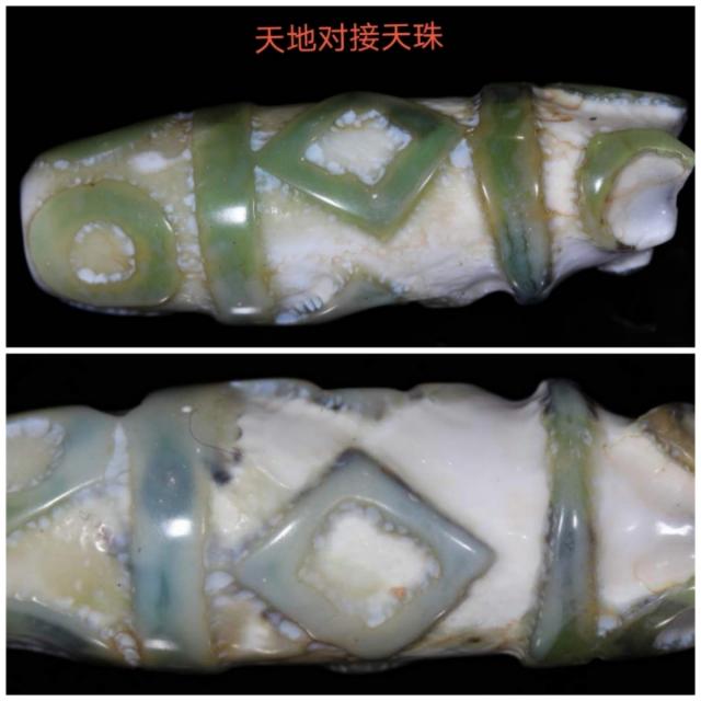 天珠杂谈录
