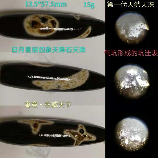 天珠身世之谜大揭秘，天价奢侈品，还是文玩圈最大的骗局？