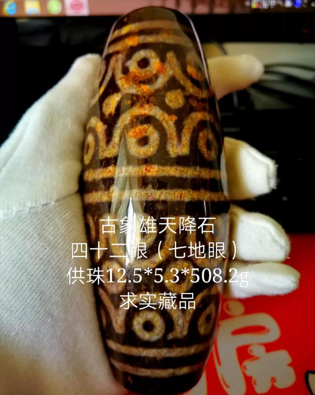 从西藏象雄文化历史中的祭祀礼器~供珠的器型和材质看天珠历史