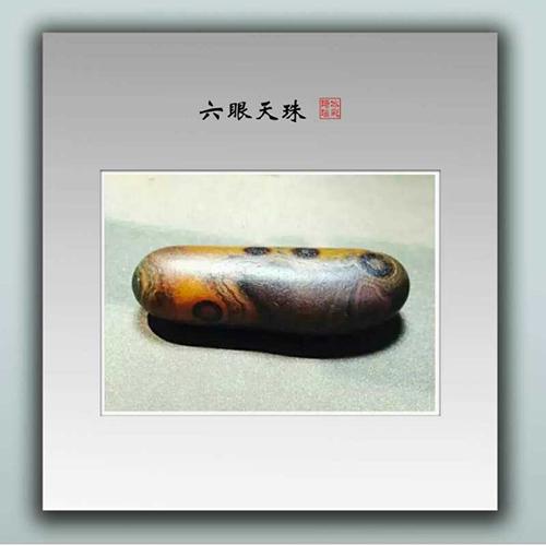 天然冰彩玛瑙天珠为何能以68万成交？
