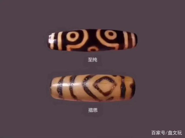 措思天珠和至纯天珠的“同与不同”？建议收藏哦