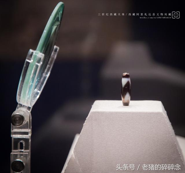 真正的“天珠”，实拍西藏历史文化展三世纪西藏天珠