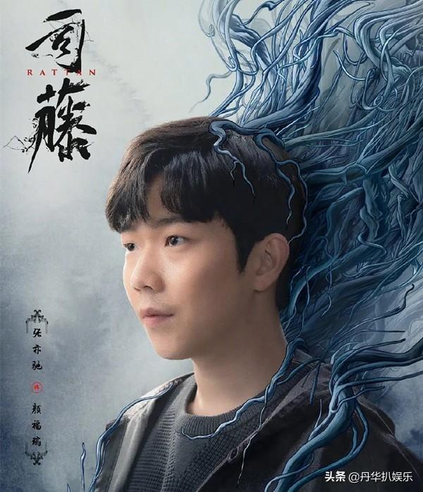 《司藤》单人海报暗示角色身份，秦放是树白金是鸟，单志刚是天珠
