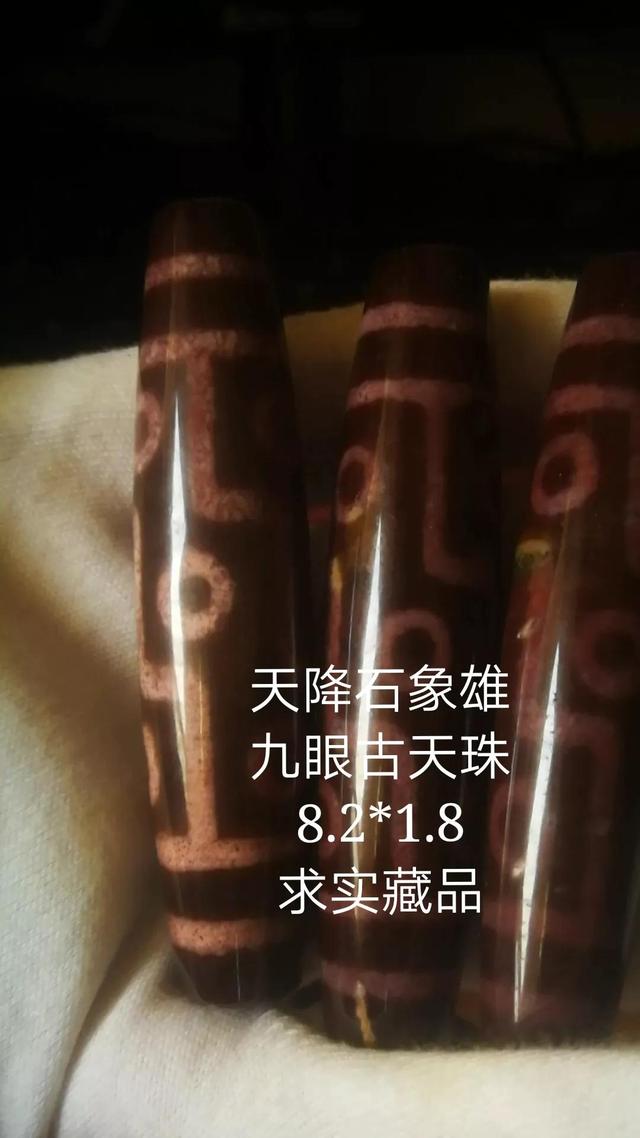 关于我国西藏（天珠）历史的研究和探索。